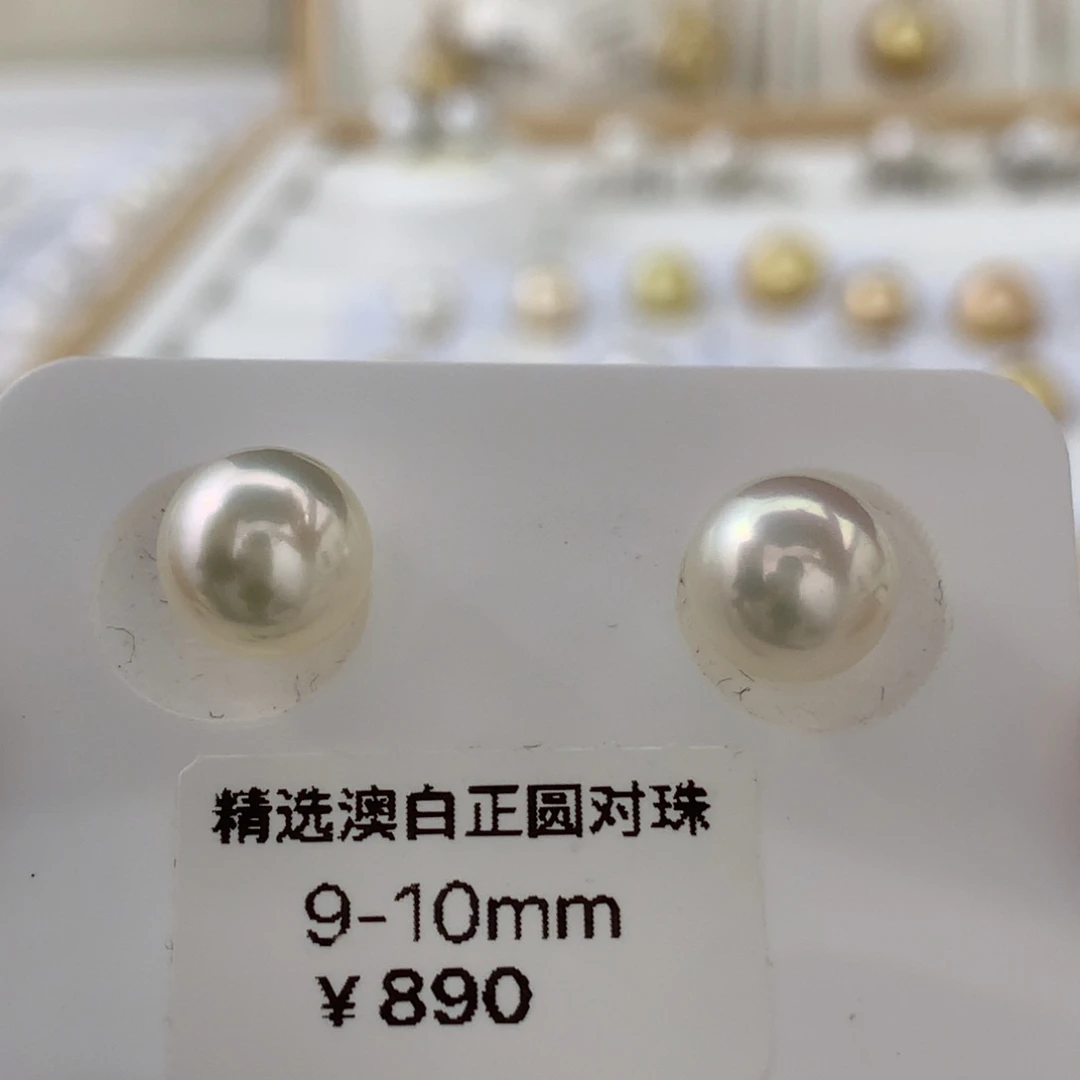 未镶嵌正圆冷青光9.2mm海水珍珠