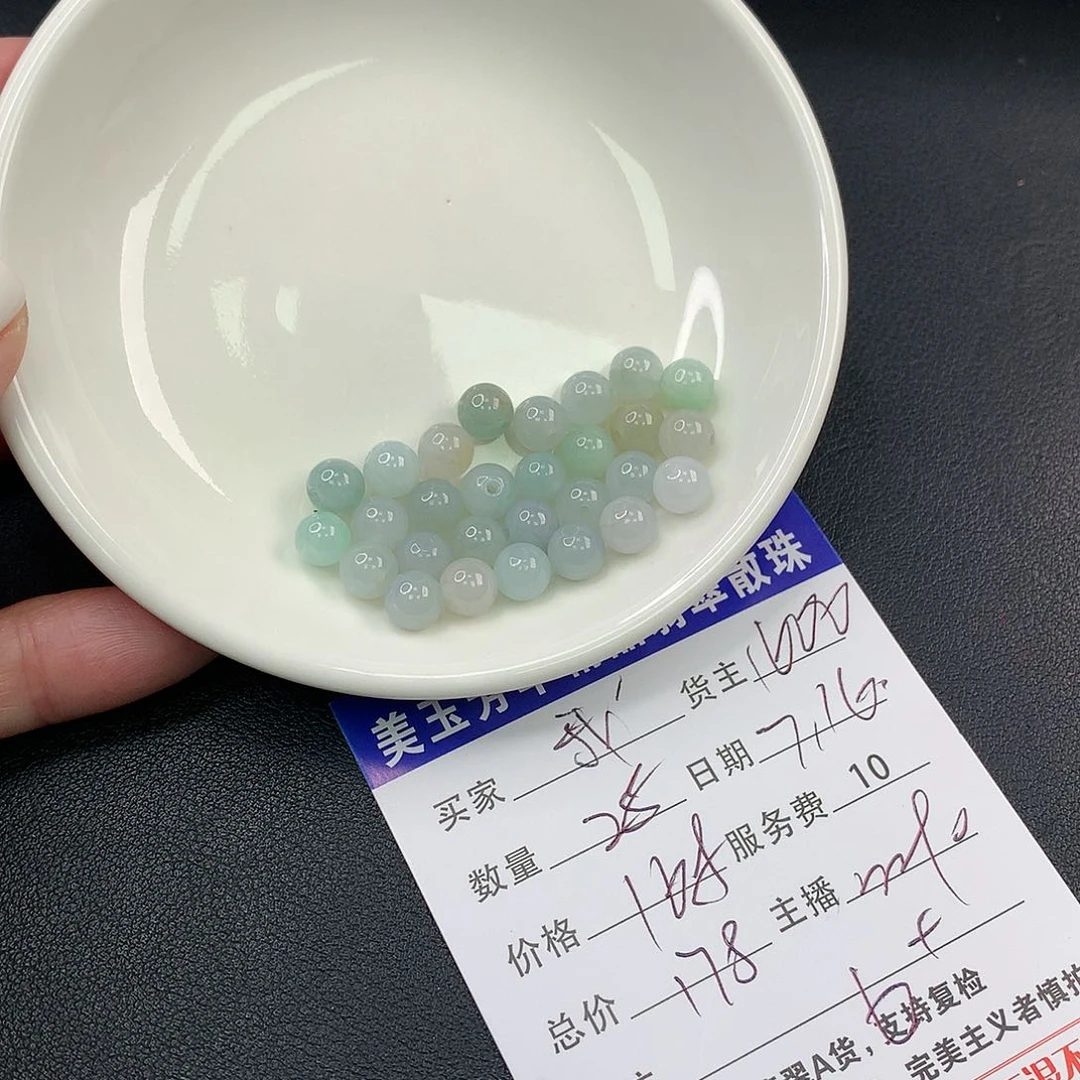 翡翠散珠?****。翡翠散珠多样性发自选