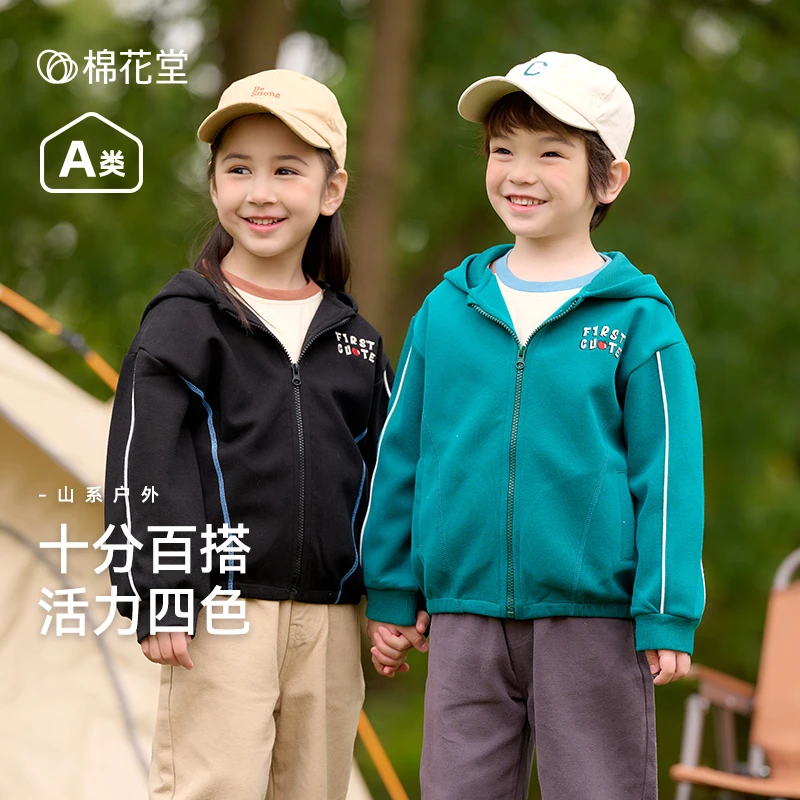 棉花堂春季新款针织连帽外套男孩女孩上衣F251036