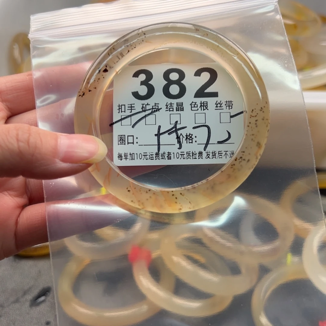 玛瑙/玉髓未镶嵌手镯382