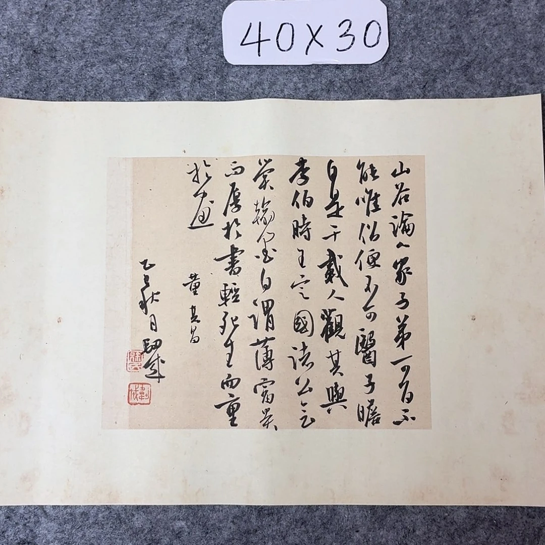 书法国展书家徐卫科40×30