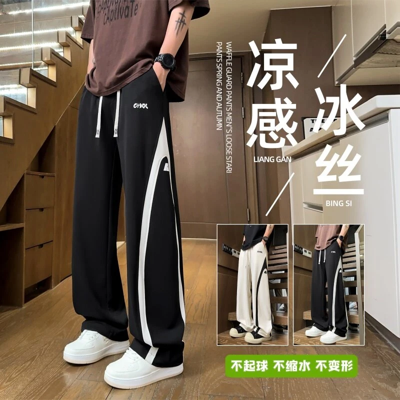 2025夏季华夫格冰丝裤男潮流宽松垂感直筒裤青少年运动休闲长裤子
