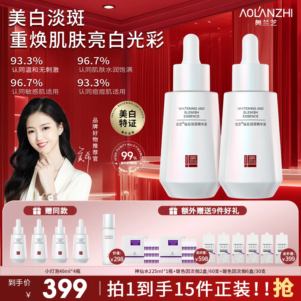 【美白淡斑】烟酰胺美白去黄提亮小灯泡精华液改善暗沉美希同款