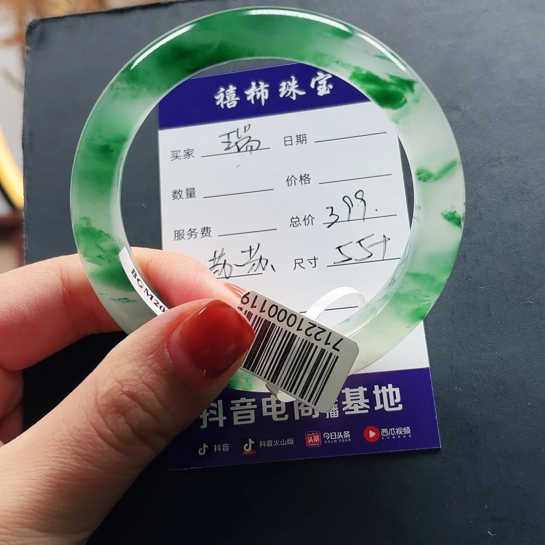 瑞****石英质玉（非洲翠）未镶嵌手镯