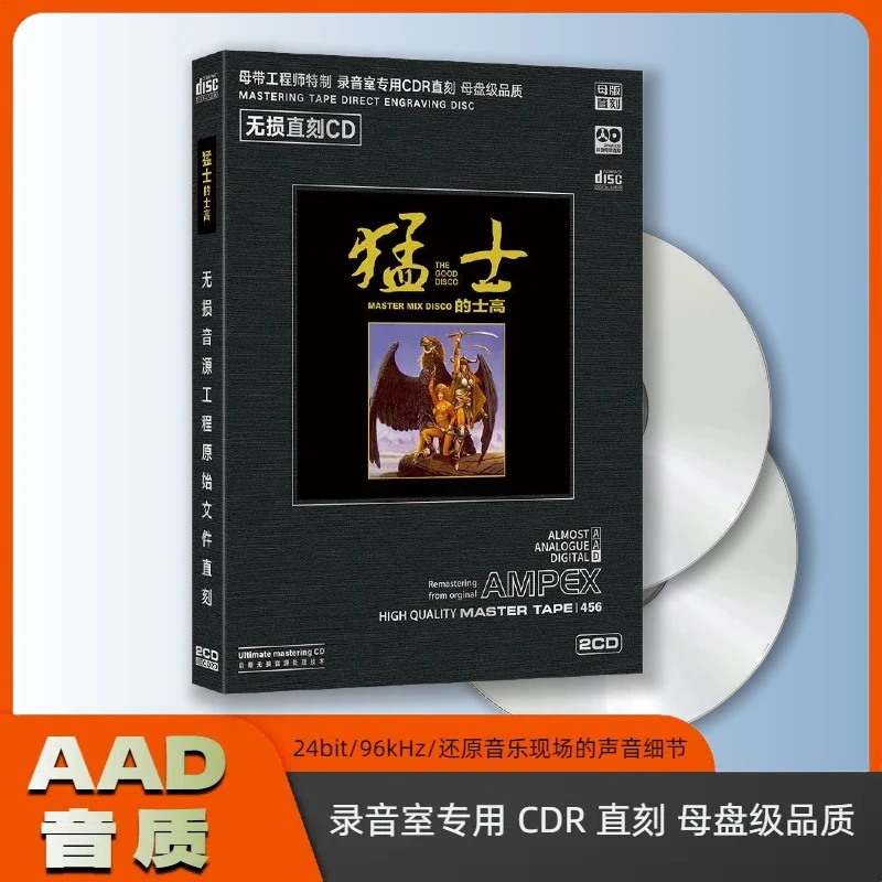 劲爆音乐无损音源直刻cd光盘猛士的士高流行舞曲DJ车用CD碟片