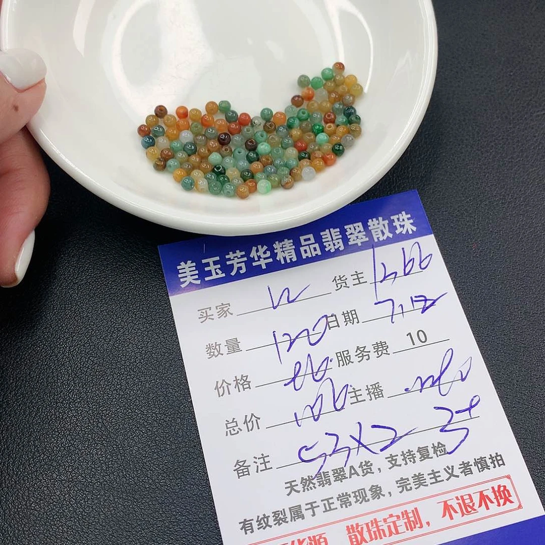 翡翠散珠h*h翡翠散珠多样性发自选