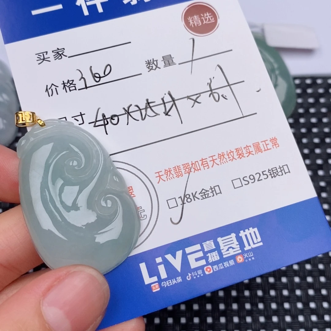 C***敏18K金镶嵌挂件翡翠