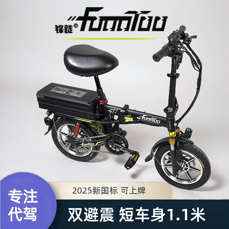 锋跿代驾折叠电动车超轻便锂电池新国标铝合金超长续航电动自行车