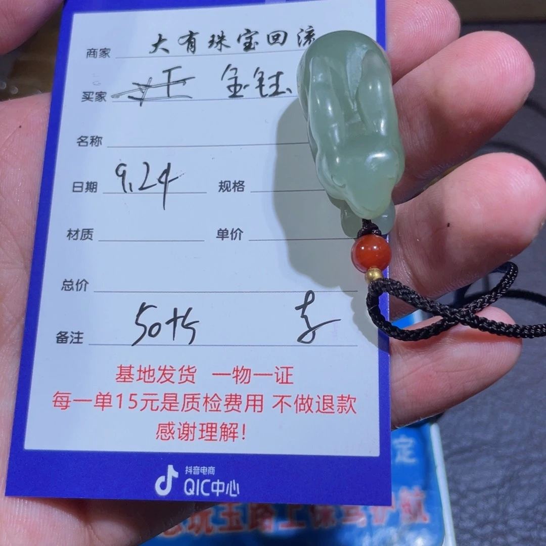 颈饰未镶嵌和田玉金**缘