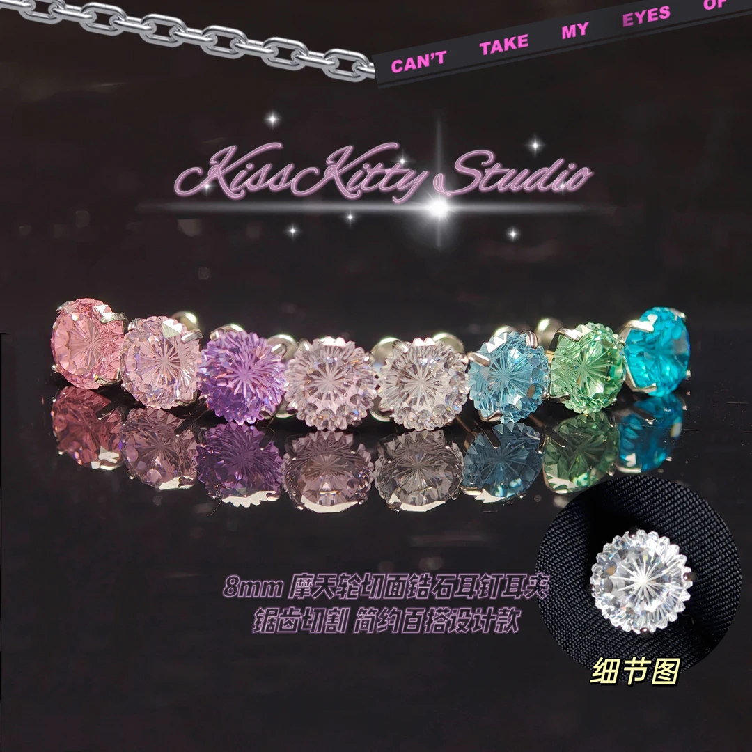 钛钢锆石耳饰 摩天轮切爆闪锆石耳钉耳夹