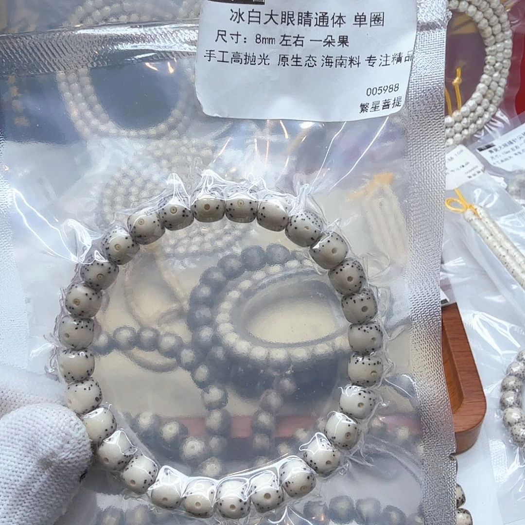 星月菩提吊坠j****023冰白大眼睛通体8左右单圈
