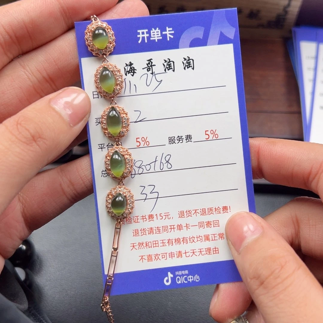 银S925镶嵌手链和田玉z****3