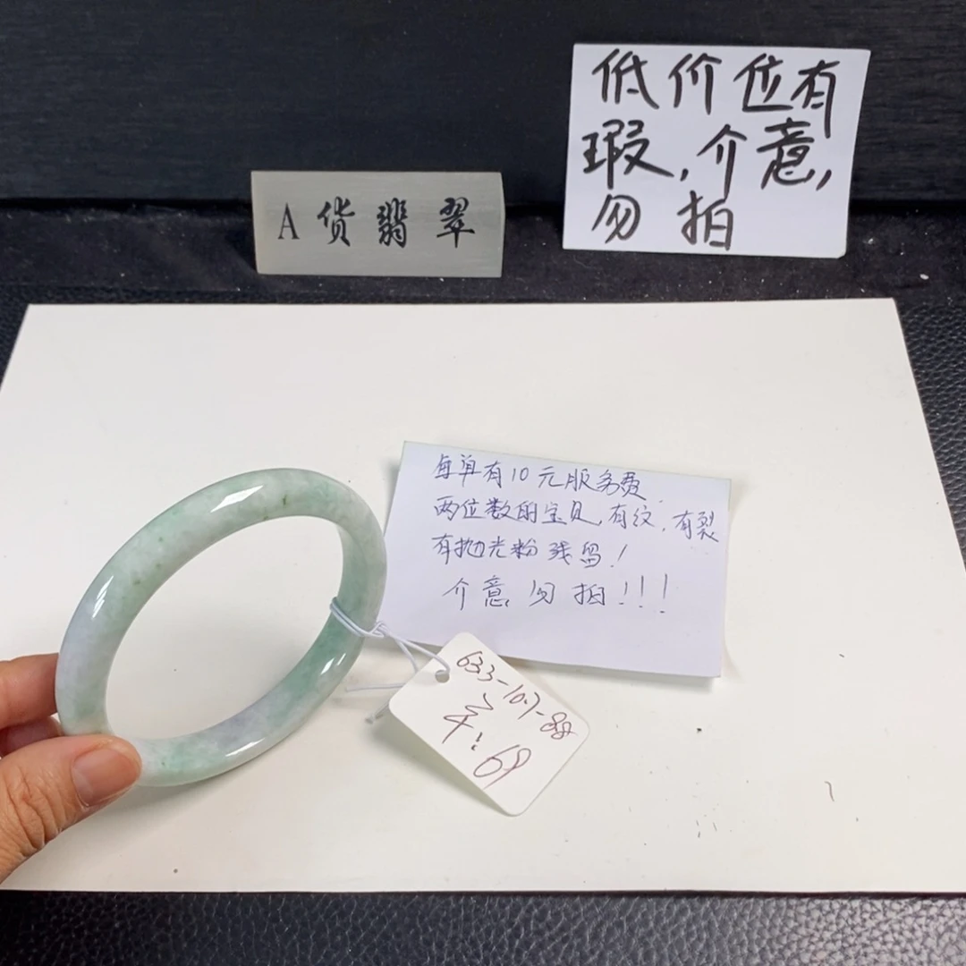 未镶嵌手镯翡翠63.3正圈27