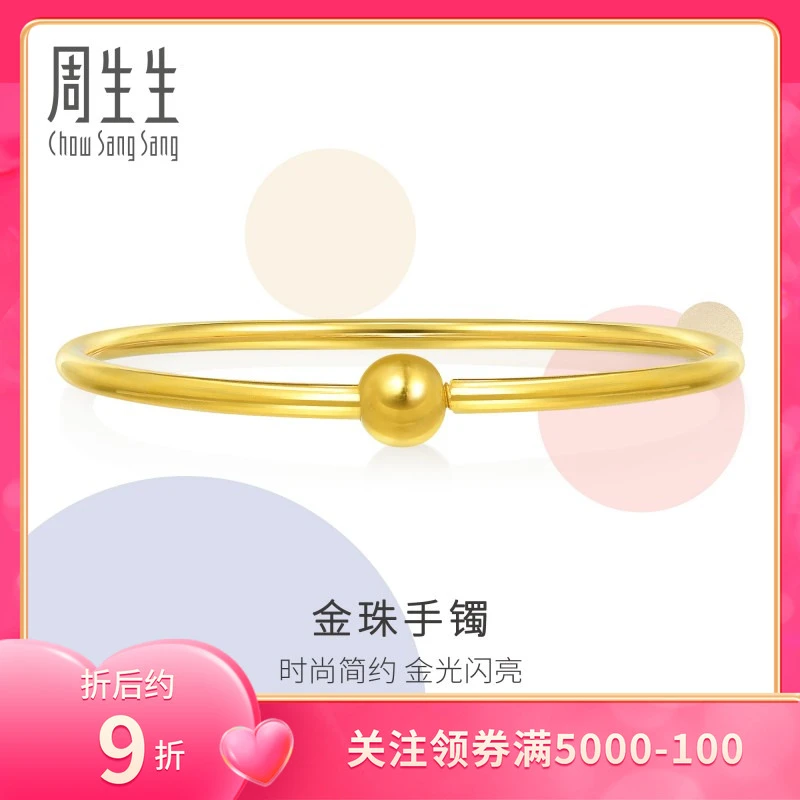 【12期免息】周生生圆棍爆款可串珠光身金手镯90194K轻奢珠宝女款商品图