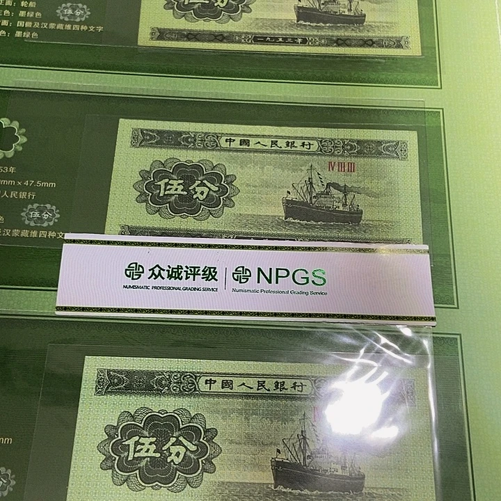 退市老纸币品相如图看好再买