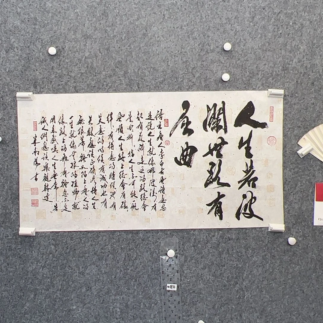 纸本国画（w5850）人生 书画3