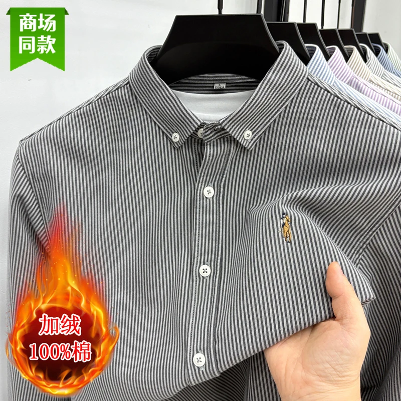 保罗POLO正品条纹纯棉男秋冬保暖加绒长袖衬衫男装休闲商务衬衣潮