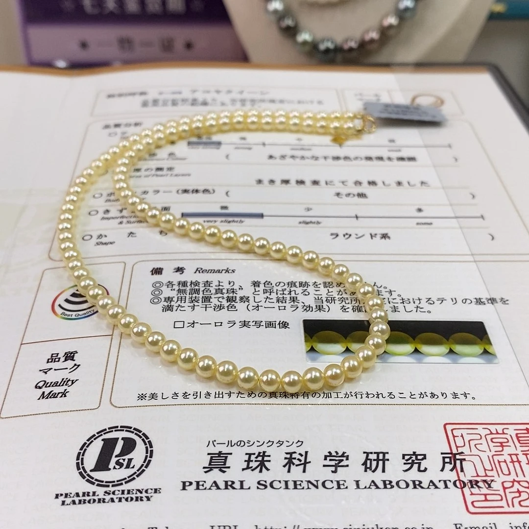 未镶嵌项链海水珍珠4-4.5m羽皇金日本海水珍珠项链（SS真科研大证）