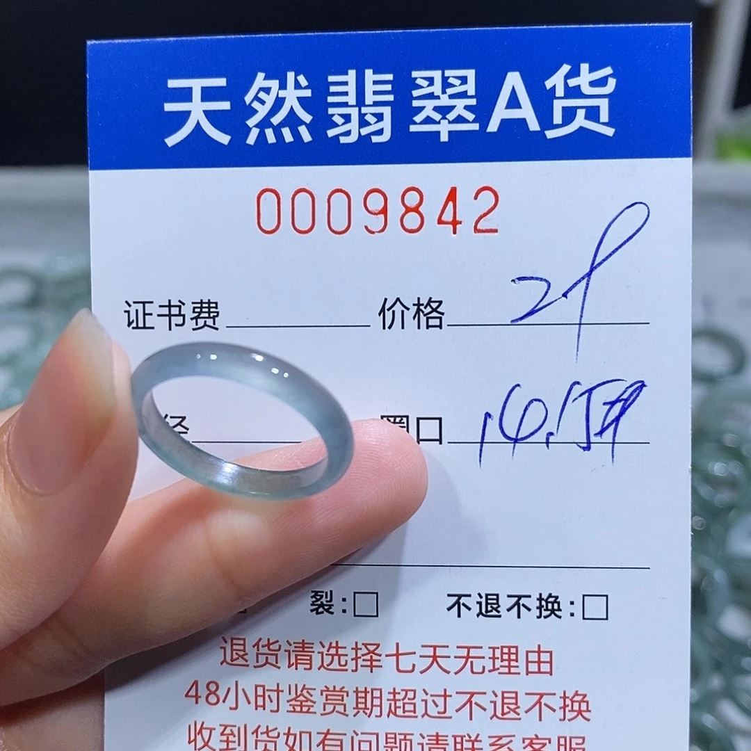 翡翠戒指未镶嵌翡翠