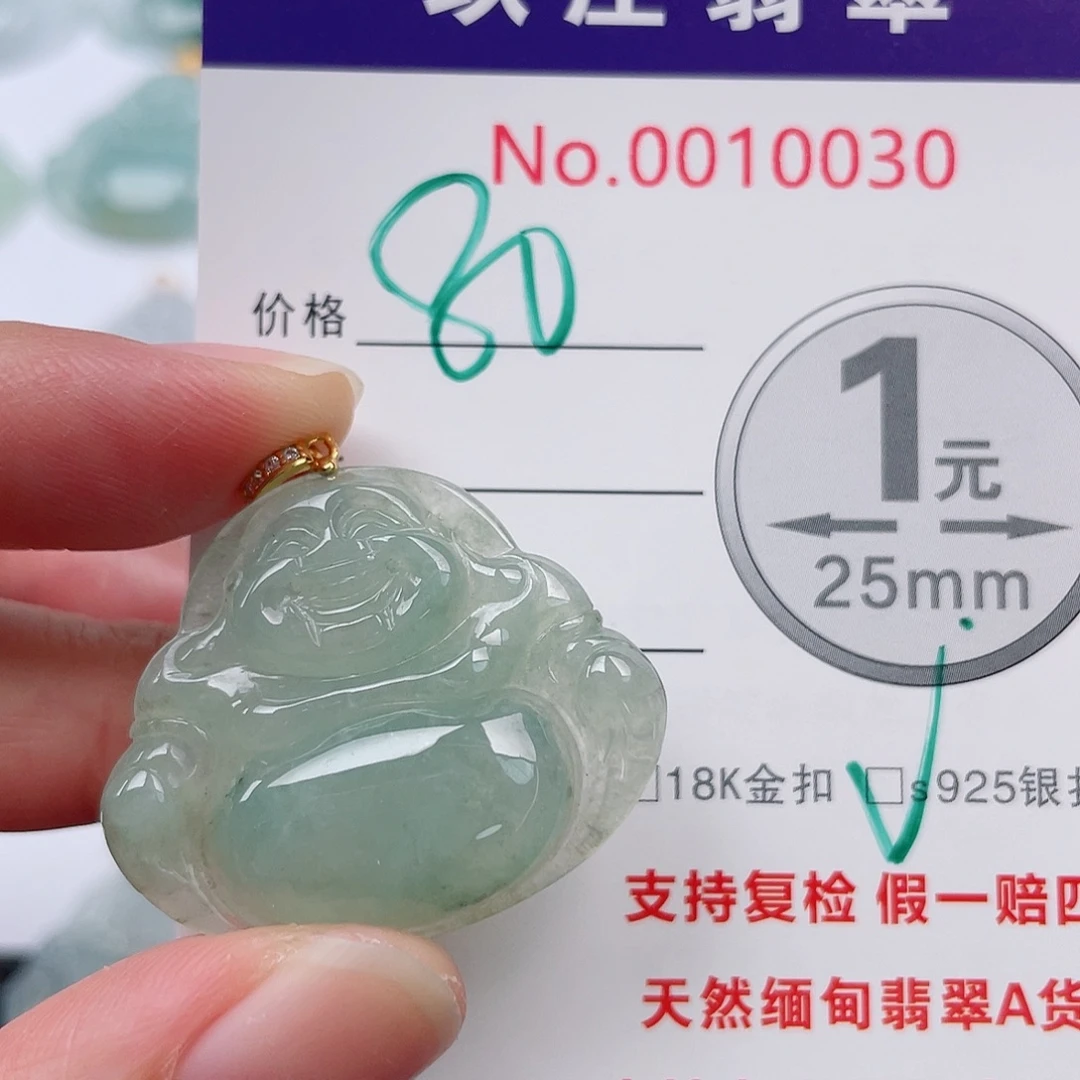 翡翠未镶嵌吊坠(不含链)