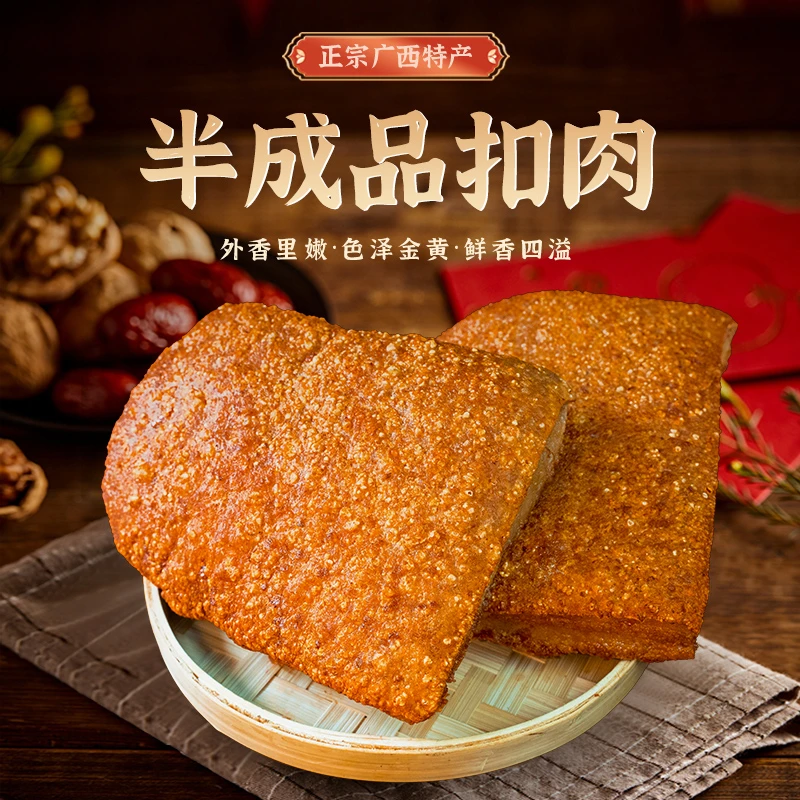 广西脆皮扣肉半成品农家五花肉虎皮扣肉真空装新鲜猪肉现炸现发