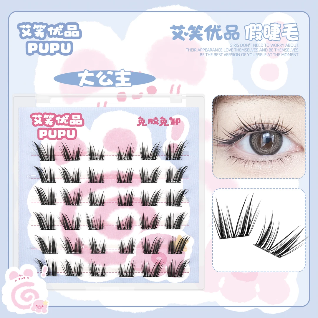 浓密魅惑大公主假睫毛新款免胶自粘非免胶大容量漂亮眼睫毛易上手
