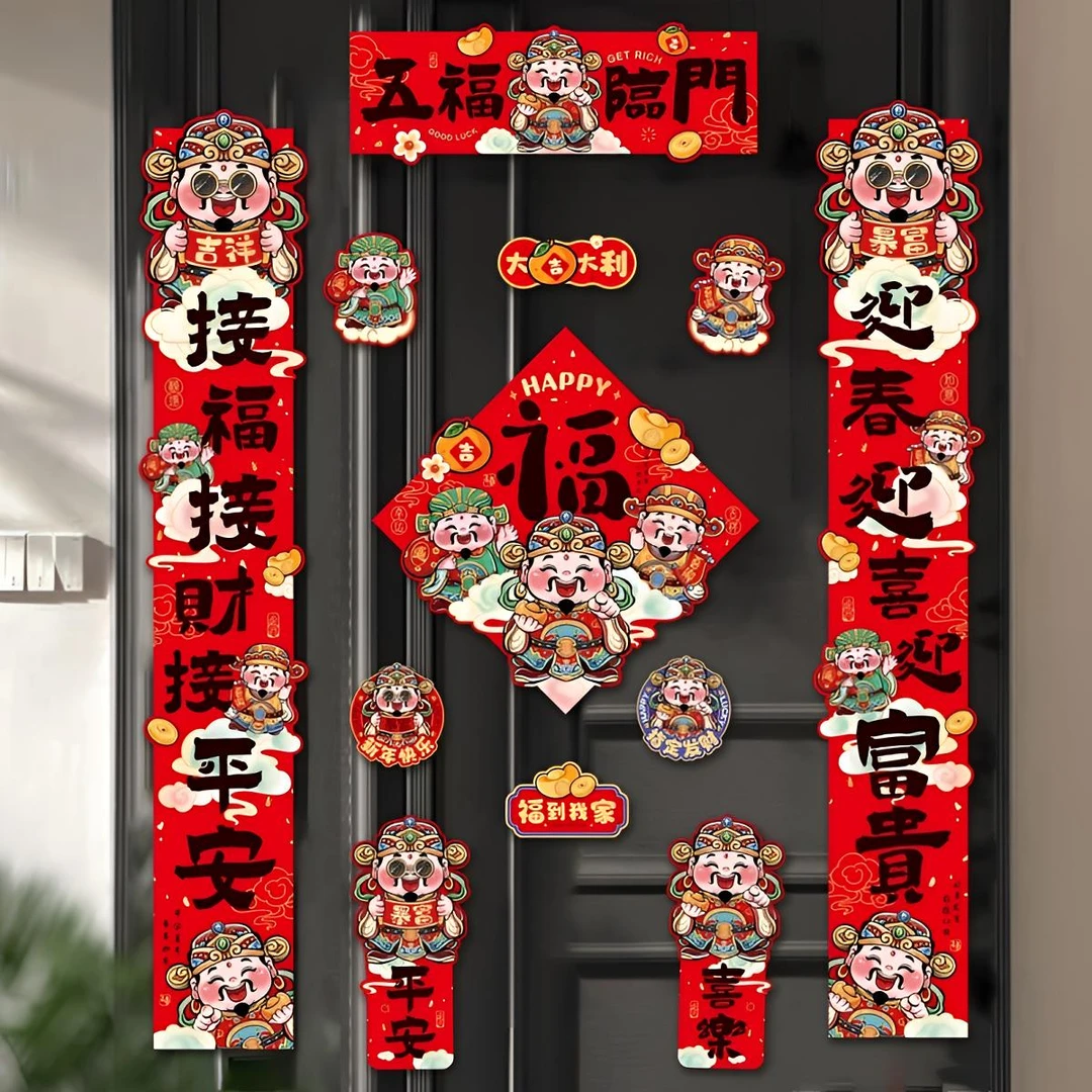 蛇年磁吸对联2025吉祥福气入户门室内大门对联爆款福字新春春联