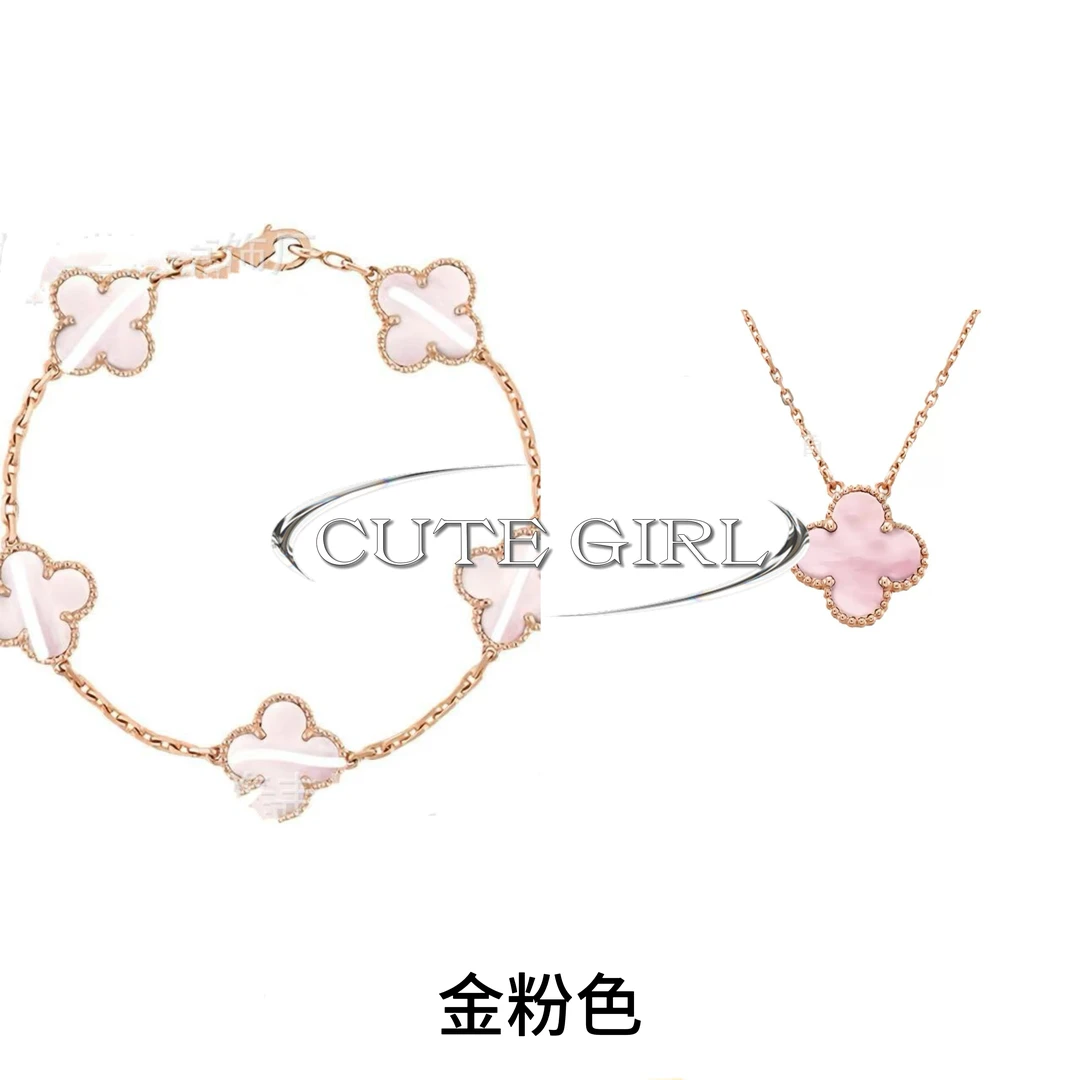 铜合金贝壳手链 CUTEGIRL 金粉色五花手链项链