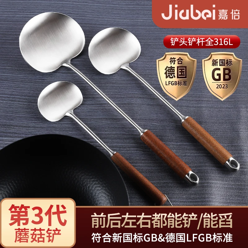 嘉倍蘑菇铲316L不锈钢锅铲炒菜铲子家用加厚锅铲子锅勺厨房用具