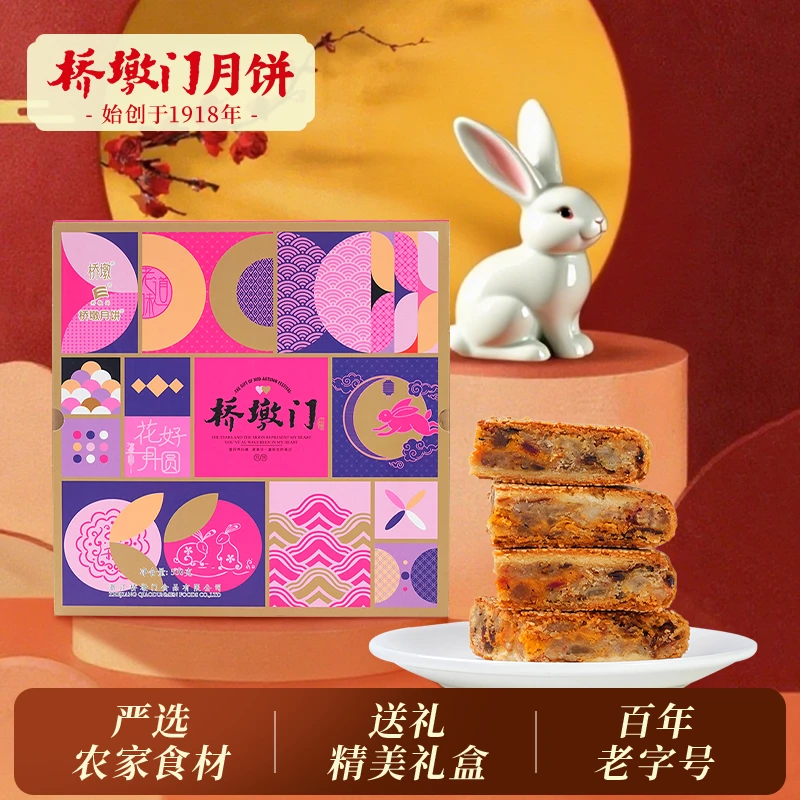 浙江温州特产桥墩老式大月饼蛋黄鲜肉五仁中秋月饼花好月圆礼盒装