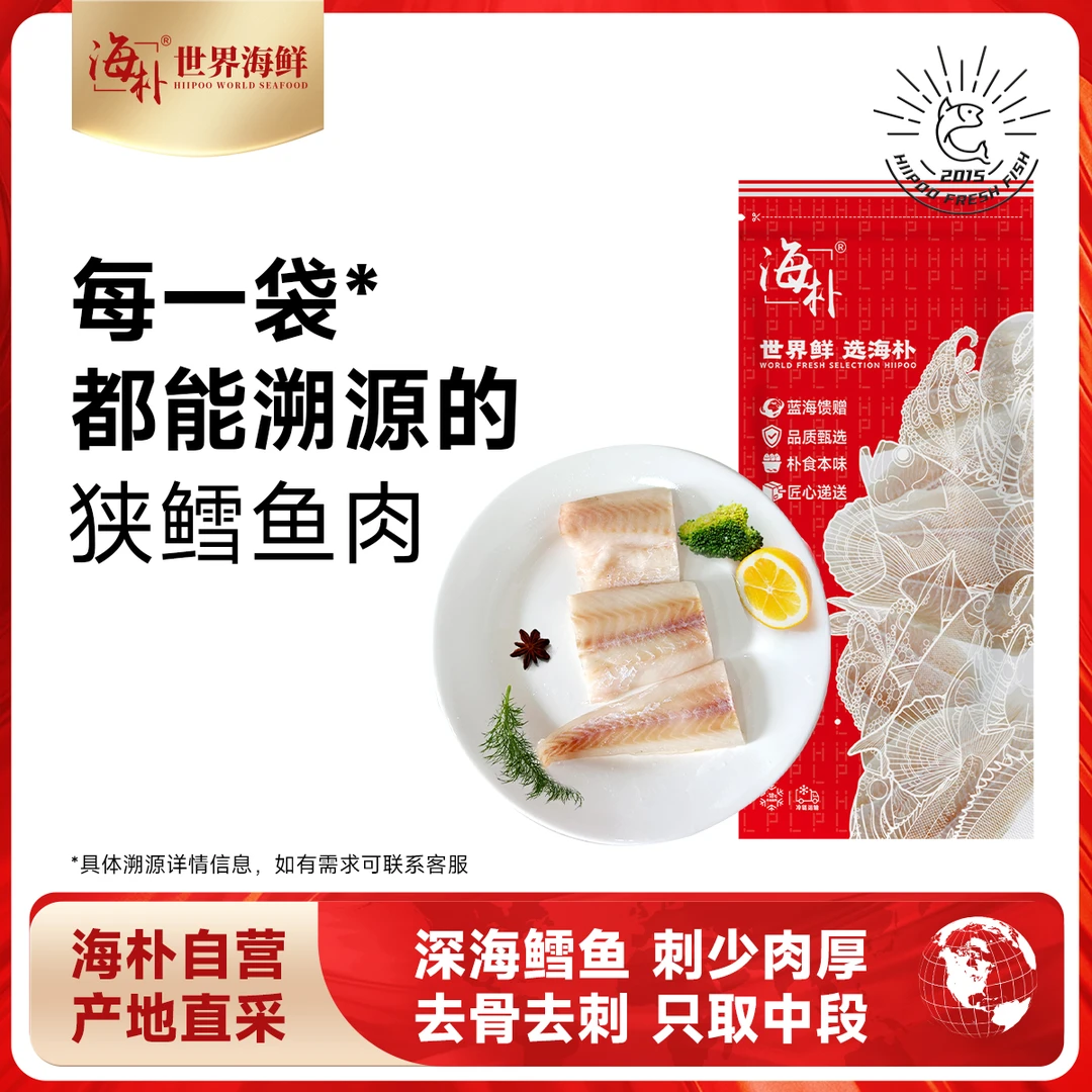 【海朴】俄罗斯鳕鱼肉去皮去刺脱骨狭鳕鱼排鳕鱼块肉片