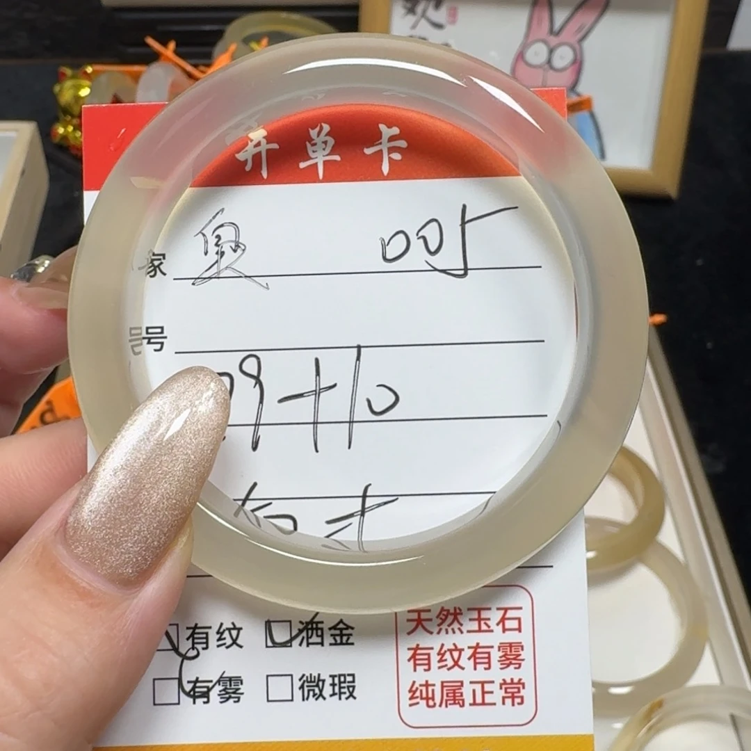 玛瑙/玉髓手镯未镶嵌臭****2005
