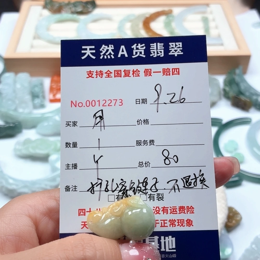 用***3翡翠未镶嵌颈饰111111