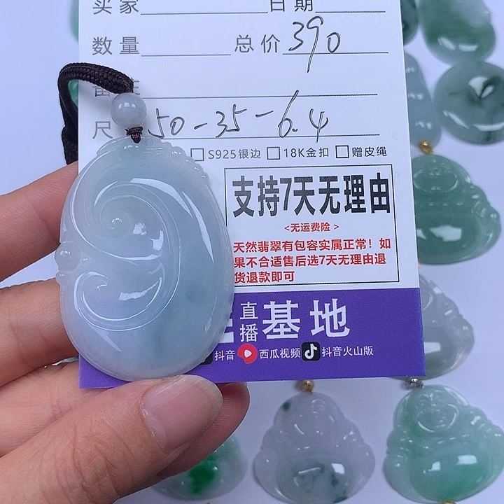 浓***情翡翠未镶嵌颈饰天然