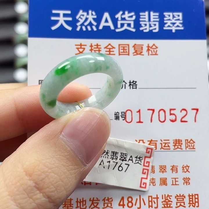 未镶嵌戒指翡翠16