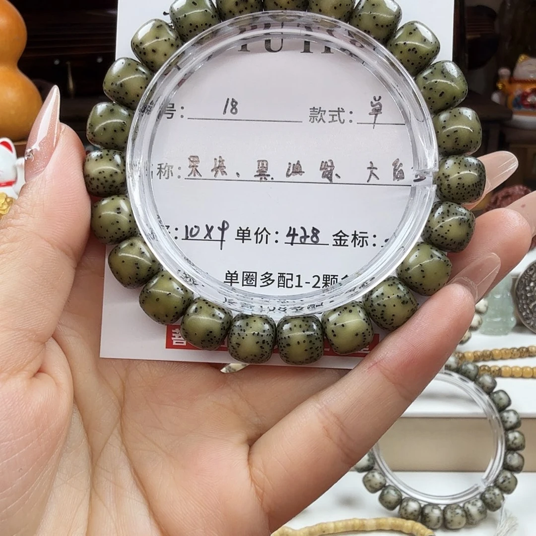 手串星月菩提菩提