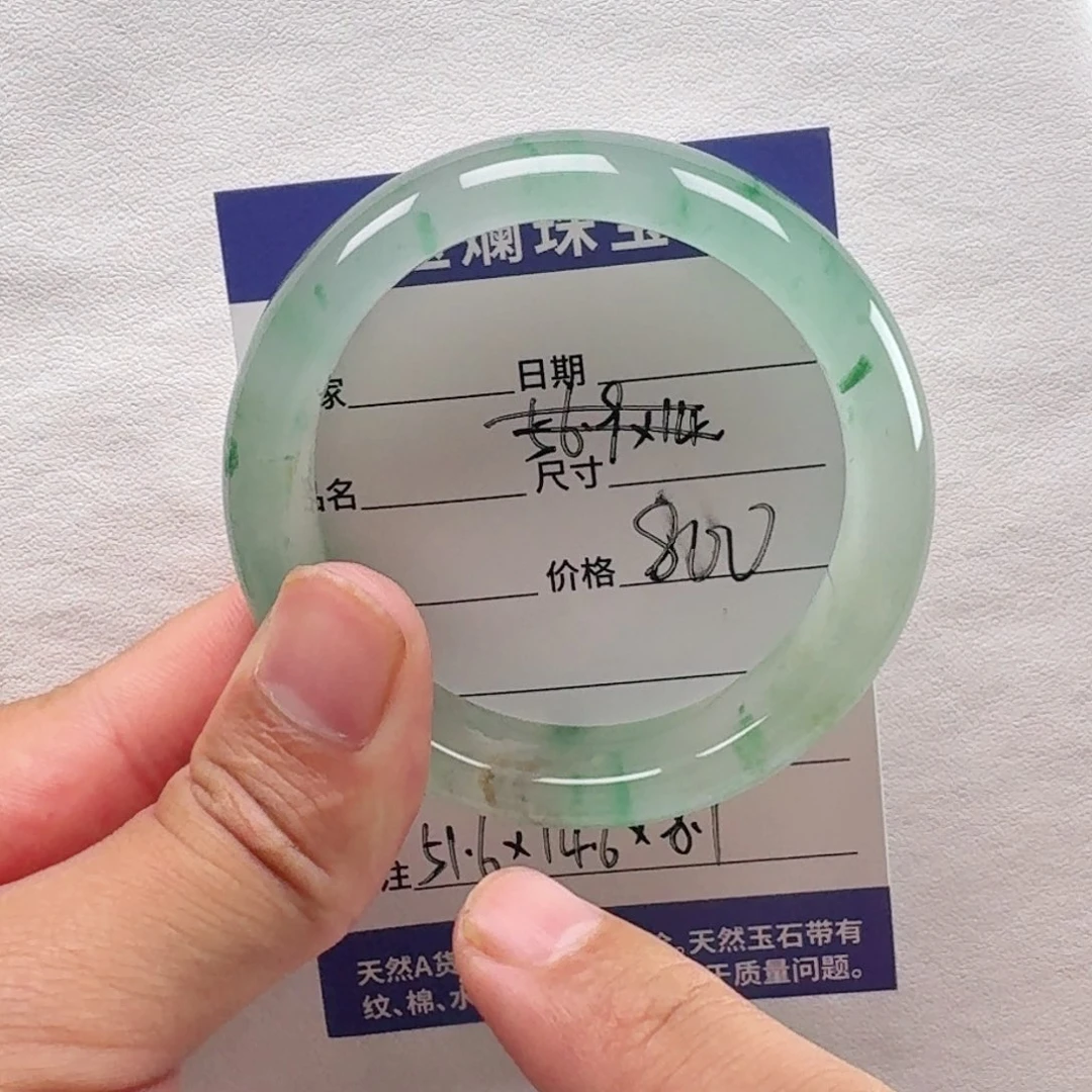 石英质玉（非洲翠）手镯51未镶嵌