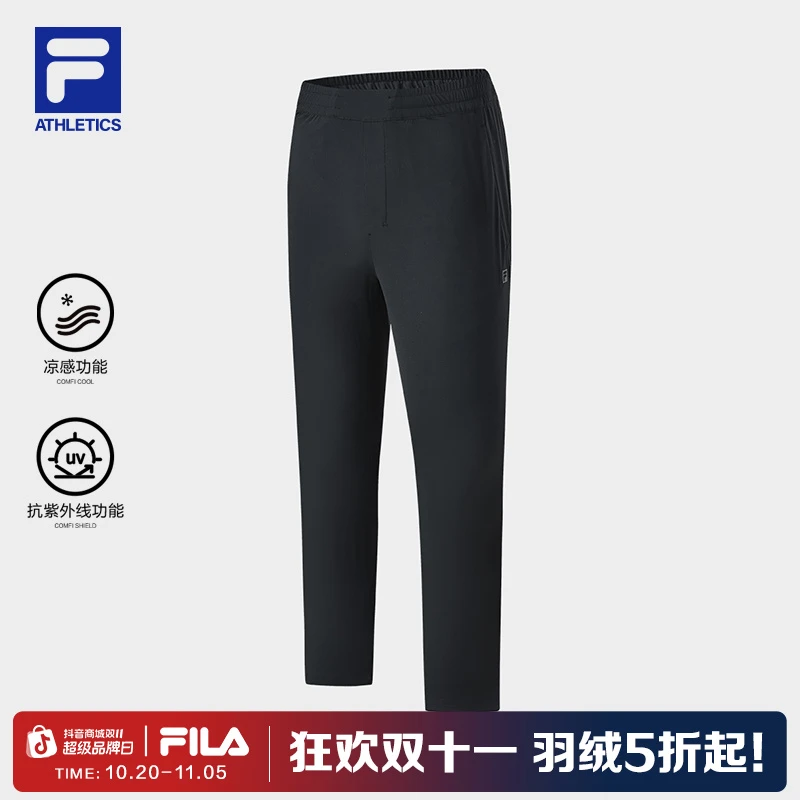 【高弹速干】FILA斐乐男装百搭透气休闲出游穿搭透气户外运动长裤