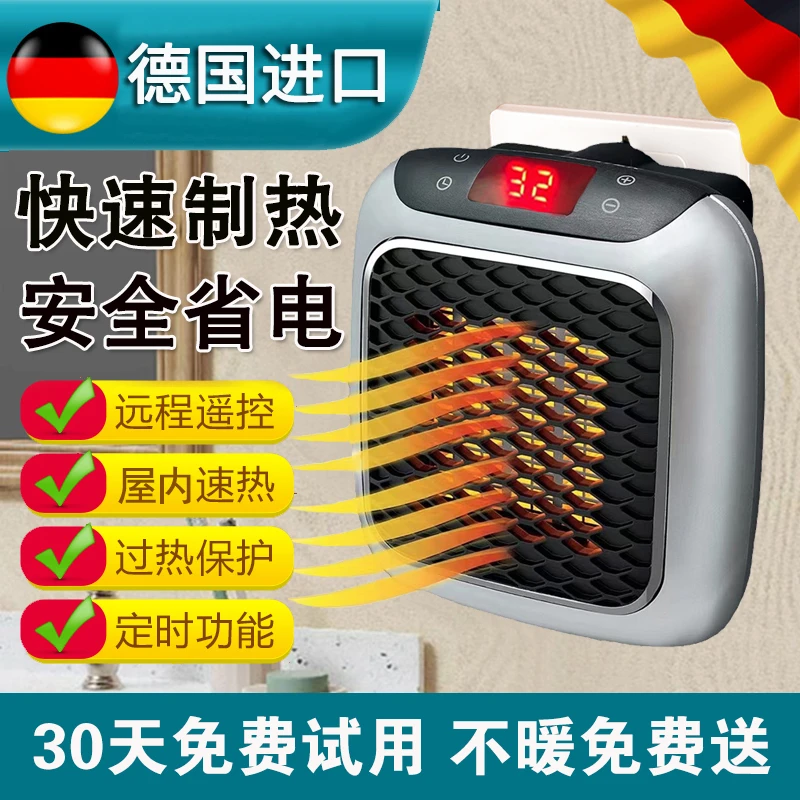 正品德国出口黑科技迷你暖风机家用小型取暖器小太阳节能省电暖气