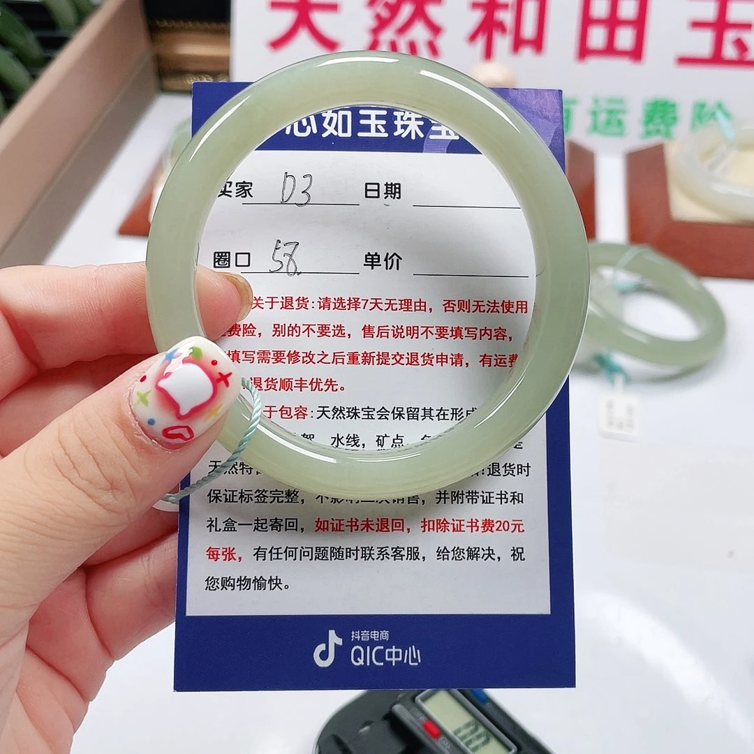 F***r和田玉手镯未镶嵌