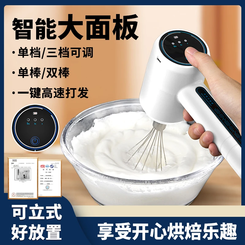 无线手持电动打蛋器家用奶泡奶油打发器鸡蛋糕打奶器全自动打蛋机