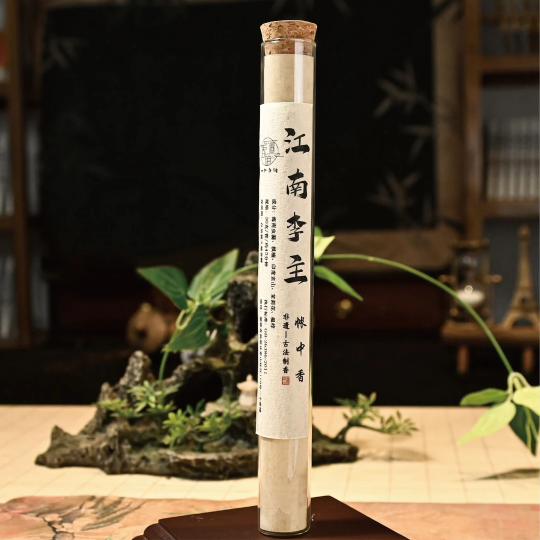 江南李主帐中香线香+香插工具
