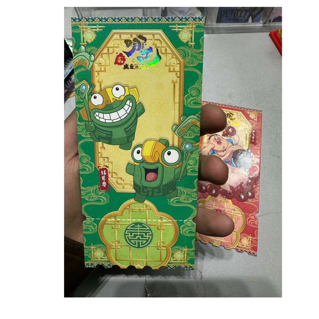 哪吒之魔童闹海UY票根收藏卡