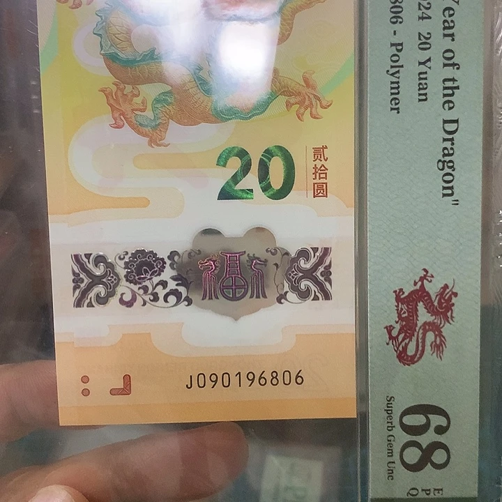 塑料小龙钞金倒置尾6按图发货