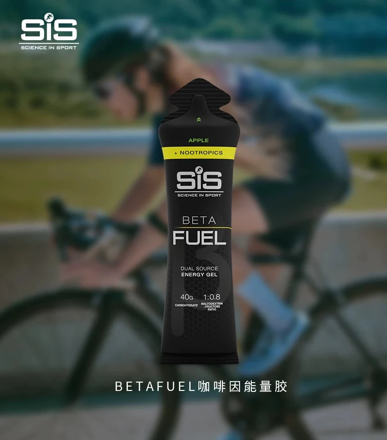 英国进口SIS能量胶竞赛胶含咖啡因BETAFUEL黑胶马拉松补充能量