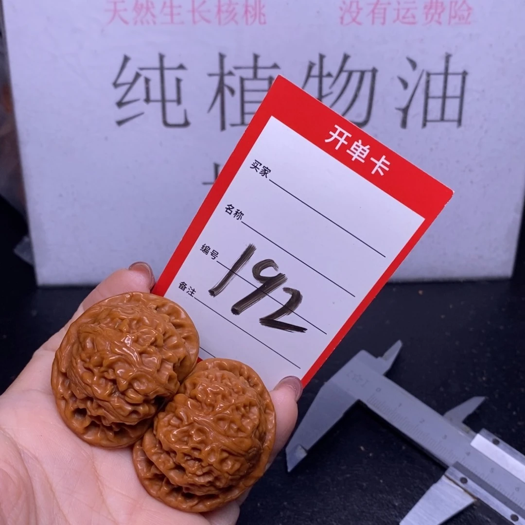 文玩核桃把件192/40.5宫灯