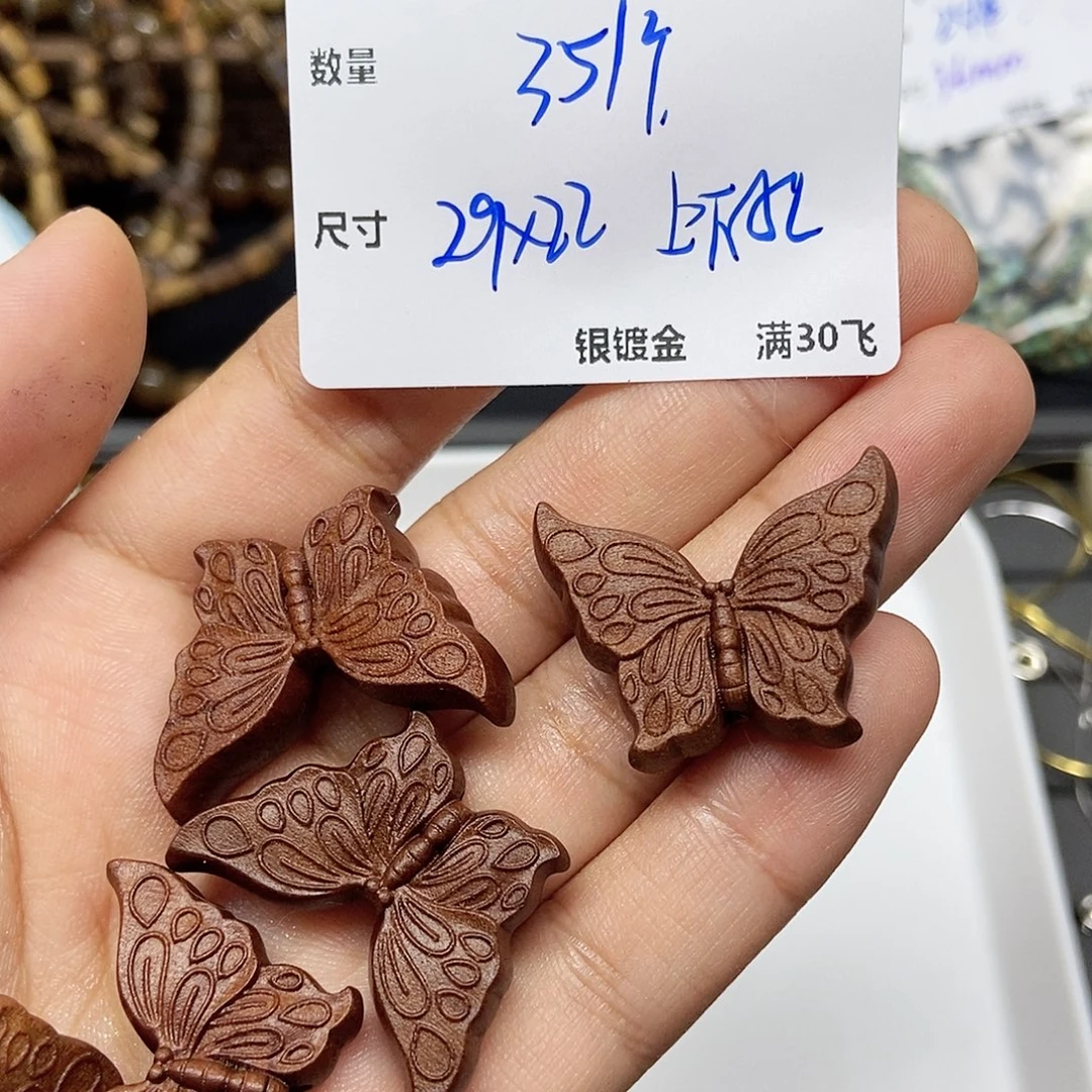 无事牌檀香木YU563
