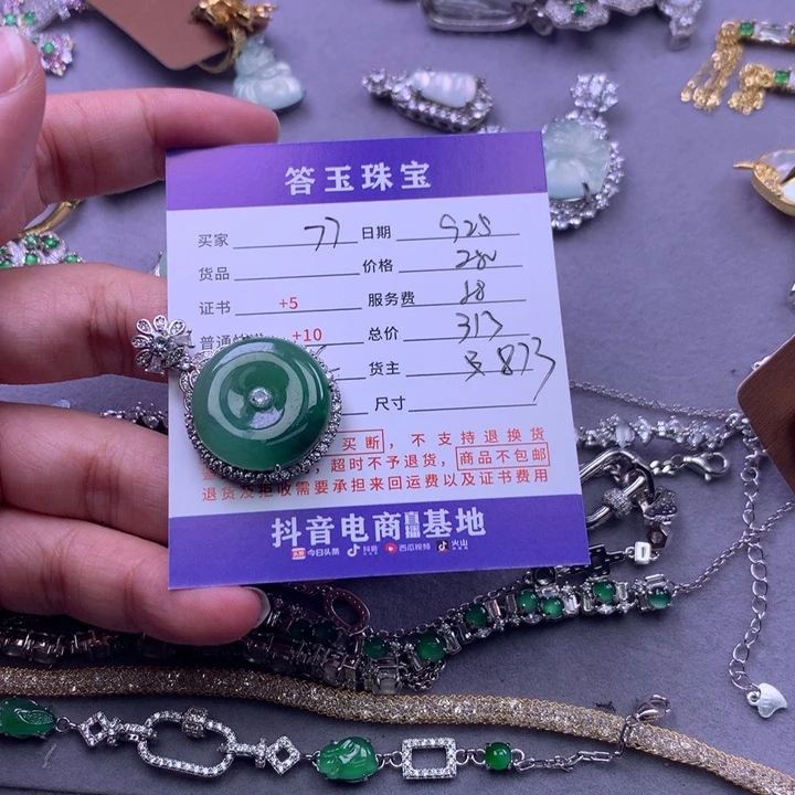 颈饰未镶嵌翡翠用****5