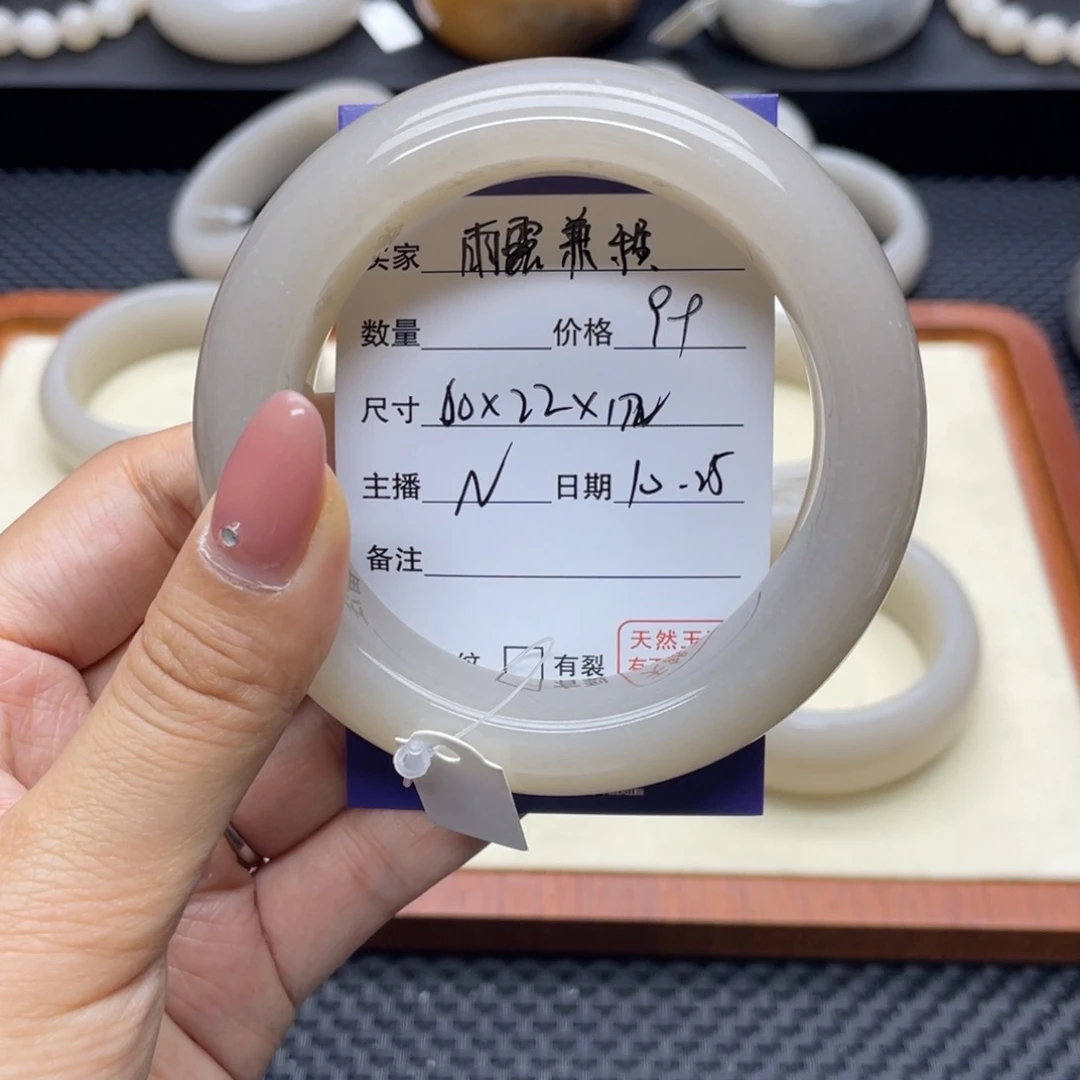 *****石英质玉未镶嵌手镯
