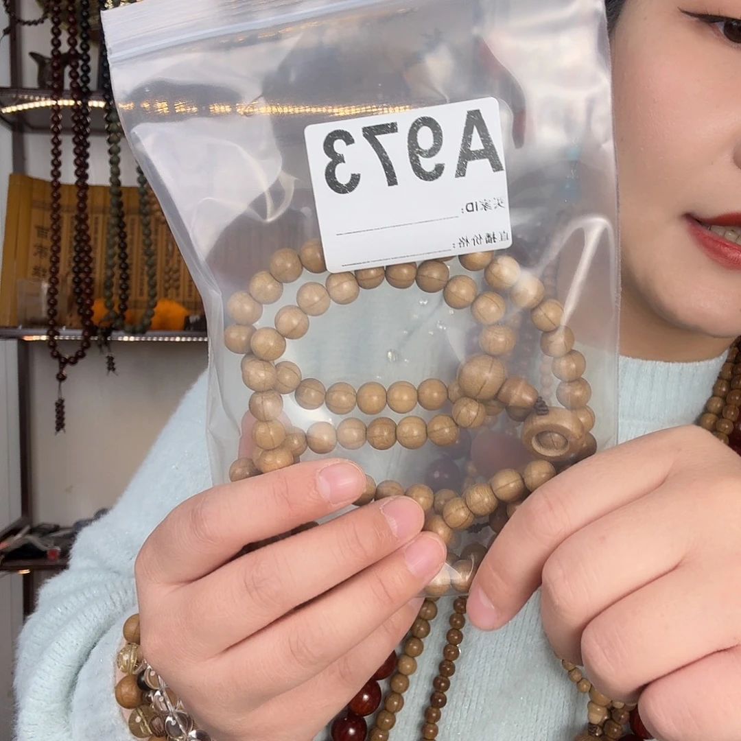 六道木多圈1.0 幸福平安快乐